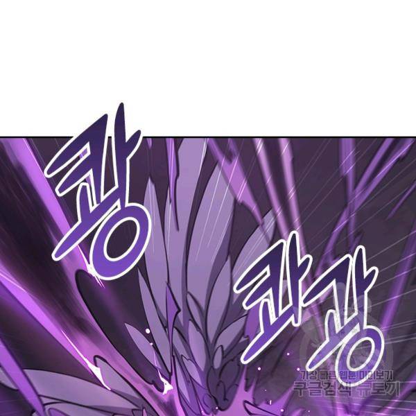서큐버스가 되어버린 기사님 67화 21