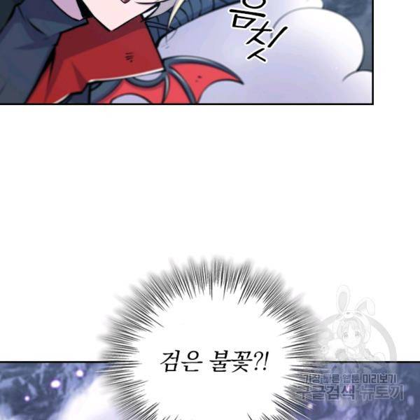 서큐버스가 되어버린 기사님 67화 26