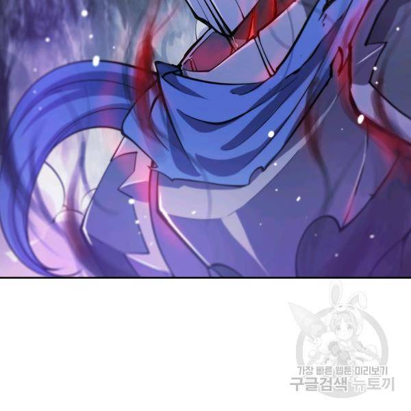 서큐버스가 되어버린 기사님 67화 30