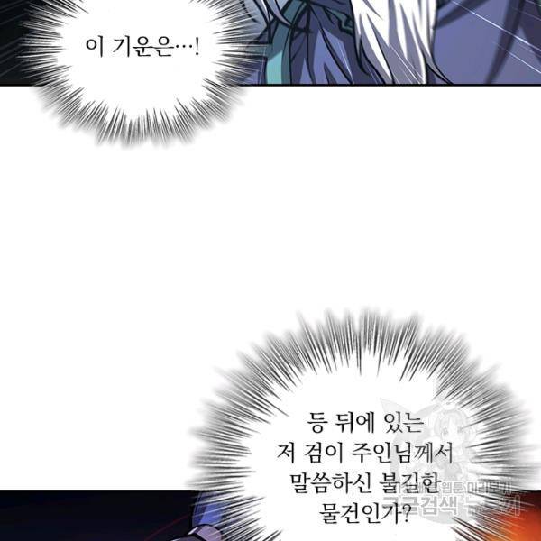 서큐버스가 되어버린 기사님 67화 33