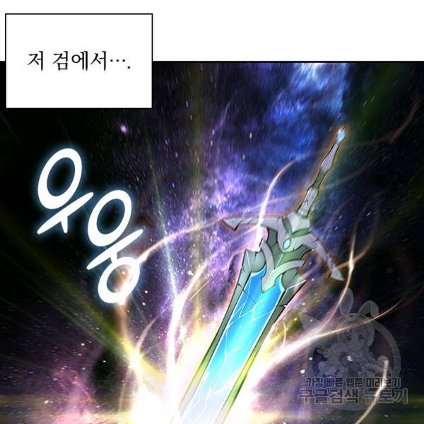 서큐버스가 되어버린 기사님 67화 35