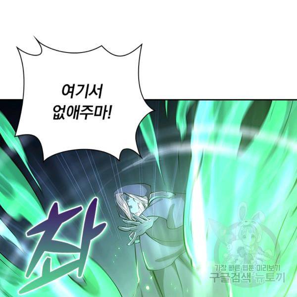 서큐버스가 되어버린 기사님 67화 37