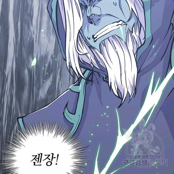 서큐버스가 되어버린 기사님 67화 47