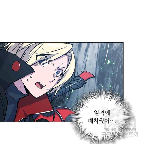 서큐버스가 되어버린 기사님 67화 50