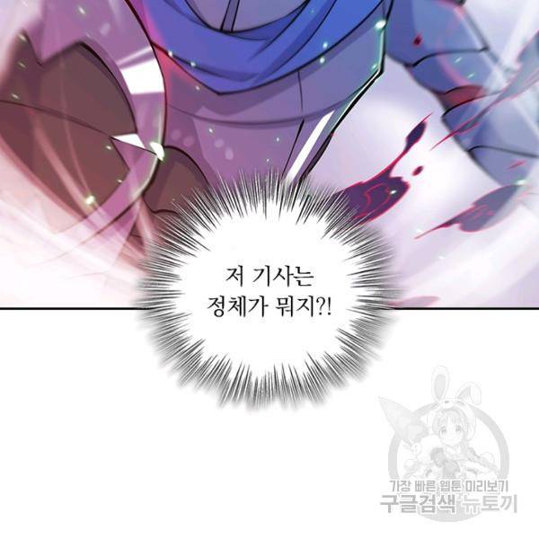 서큐버스가 되어버린 기사님 67화 52