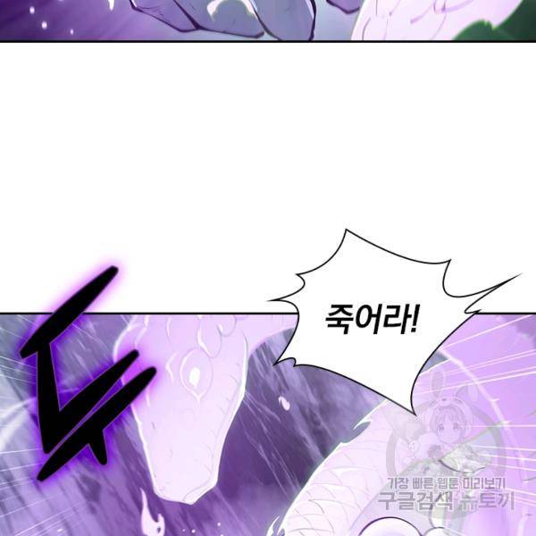 서큐버스가 되어버린 기사님 67화 54