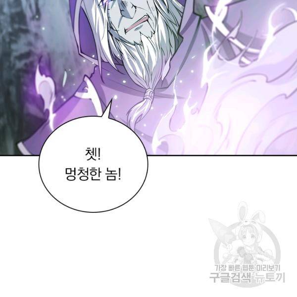 서큐버스가 되어버린 기사님 67화 64