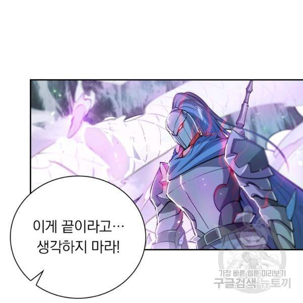 서큐버스가 되어버린 기사님 67화 65