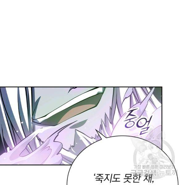 서큐버스가 되어버린 기사님 67화 66