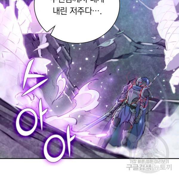 서큐버스가 되어버린 기사님 67화 68
