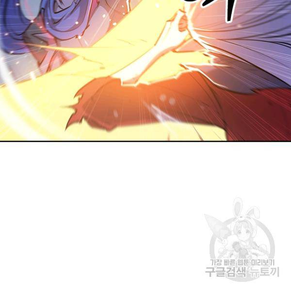 서큐버스가 되어버린 기사님 67화 79