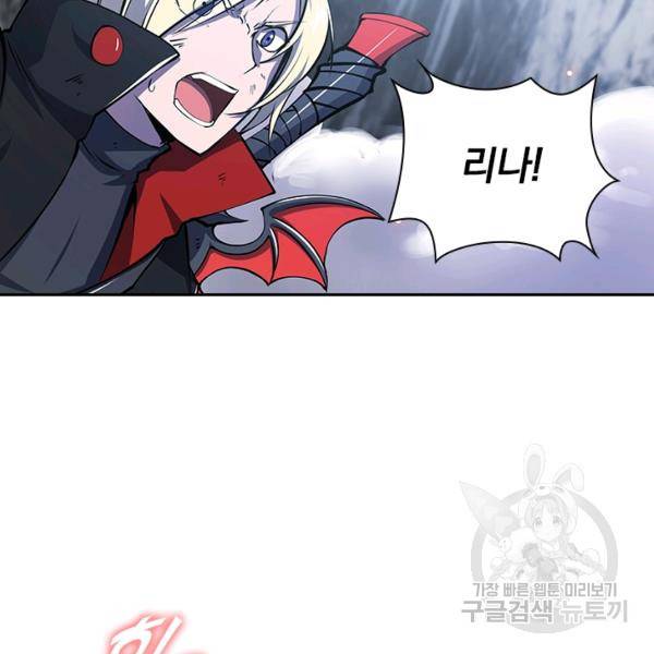 서큐버스가 되어버린 기사님 67화 82