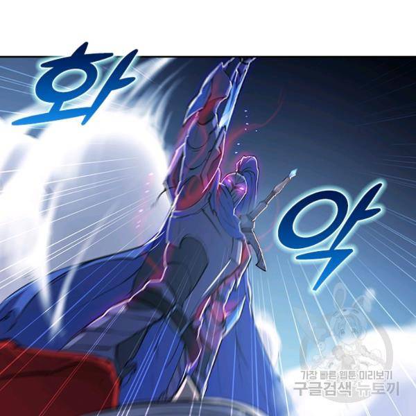 서큐버스가 되어버린 기사님 67화 84