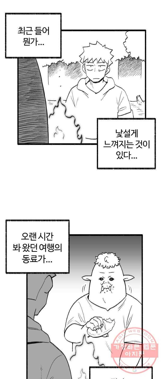 여고생 드래곤 24화 용사 도미니크의 모험 1