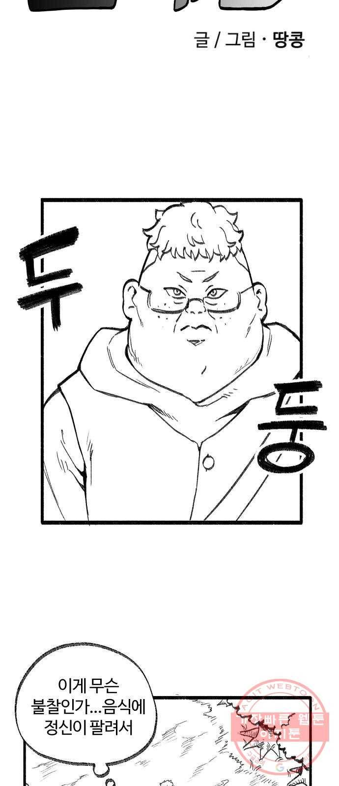 여고생 드래곤 24화 용사 도미니크의 모험 5