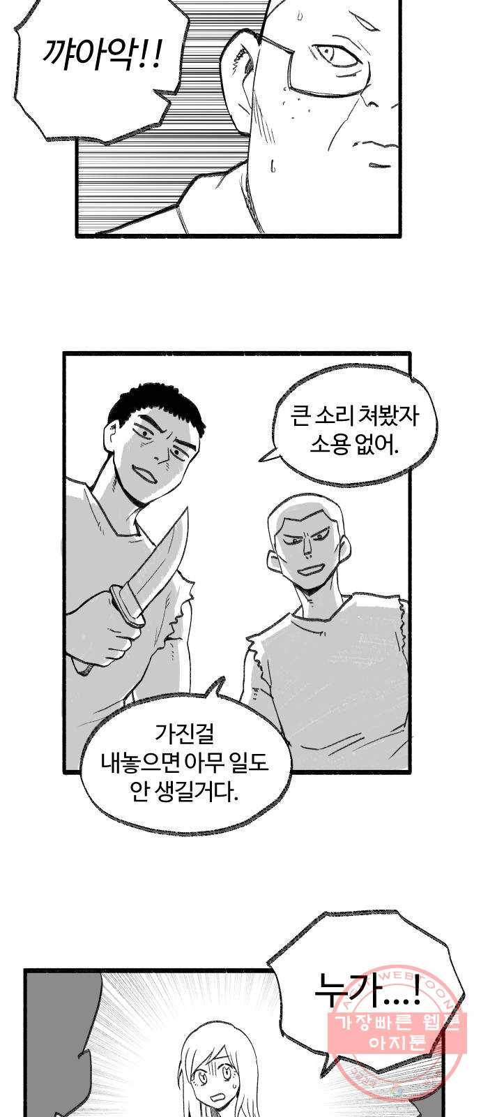 여고생 드래곤 24화 용사 도미니크의 모험 7