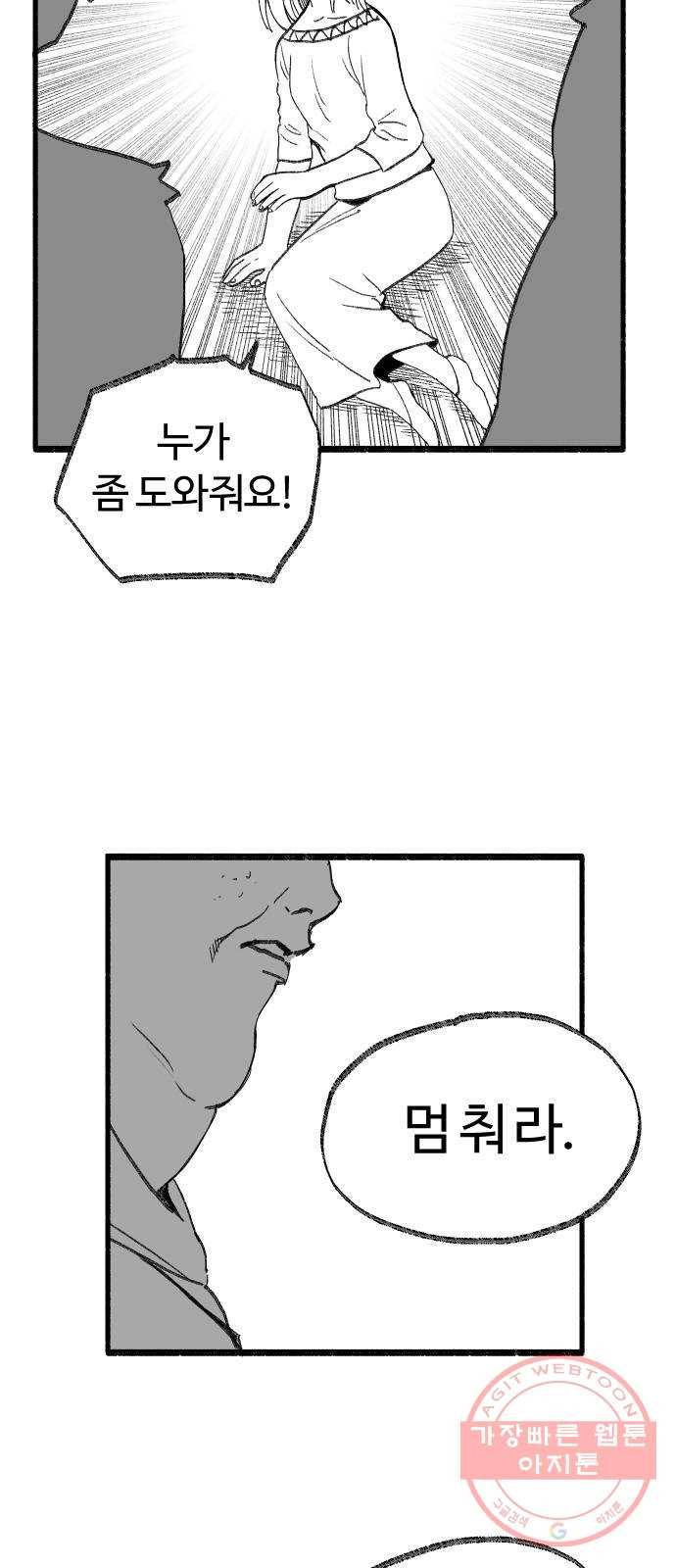 여고생 드래곤 24화 용사 도미니크의 모험 8