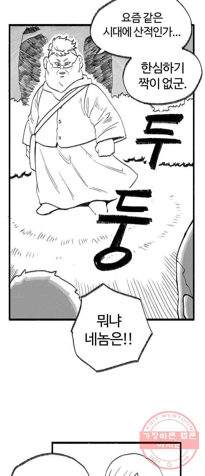 여고생 드래곤 24화 용사 도미니크의 모험 9