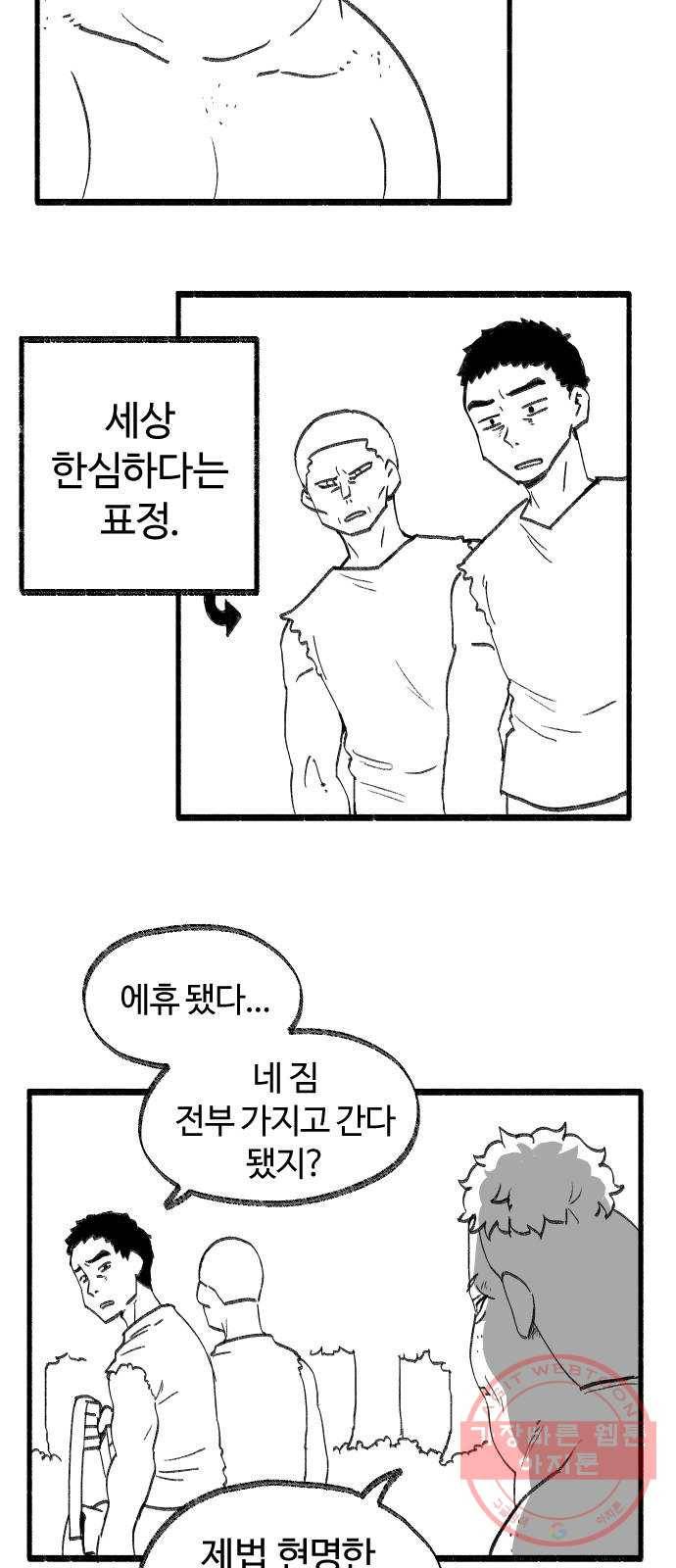 여고생 드래곤 24화 용사 도미니크의 모험 12