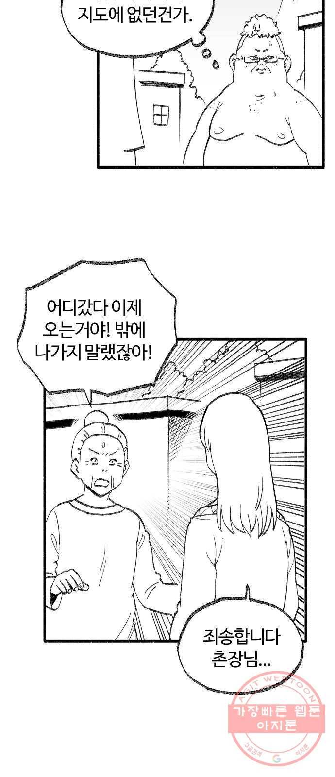 여고생 드래곤 24화 용사 도미니크의 모험 16