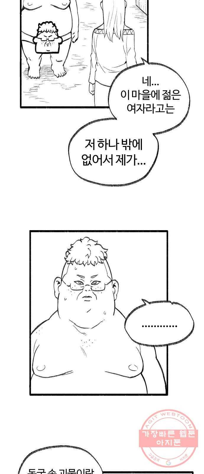 여고생 드래곤 24화 용사 도미니크의 모험 20