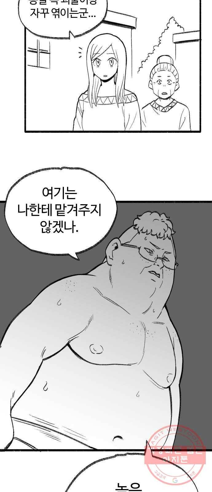 여고생 드래곤 24화 용사 도미니크의 모험 21