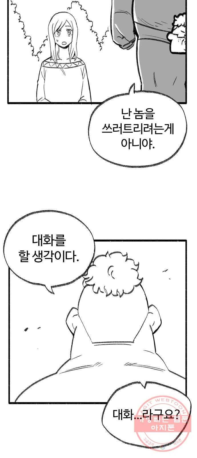 여고생 드래곤 24화 용사 도미니크의 모험 23