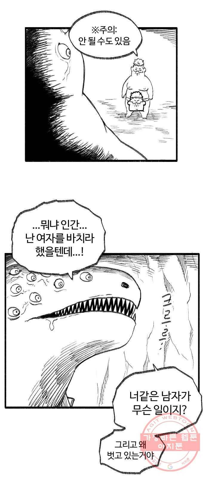여고생 드래곤 24화 용사 도미니크의 모험 26