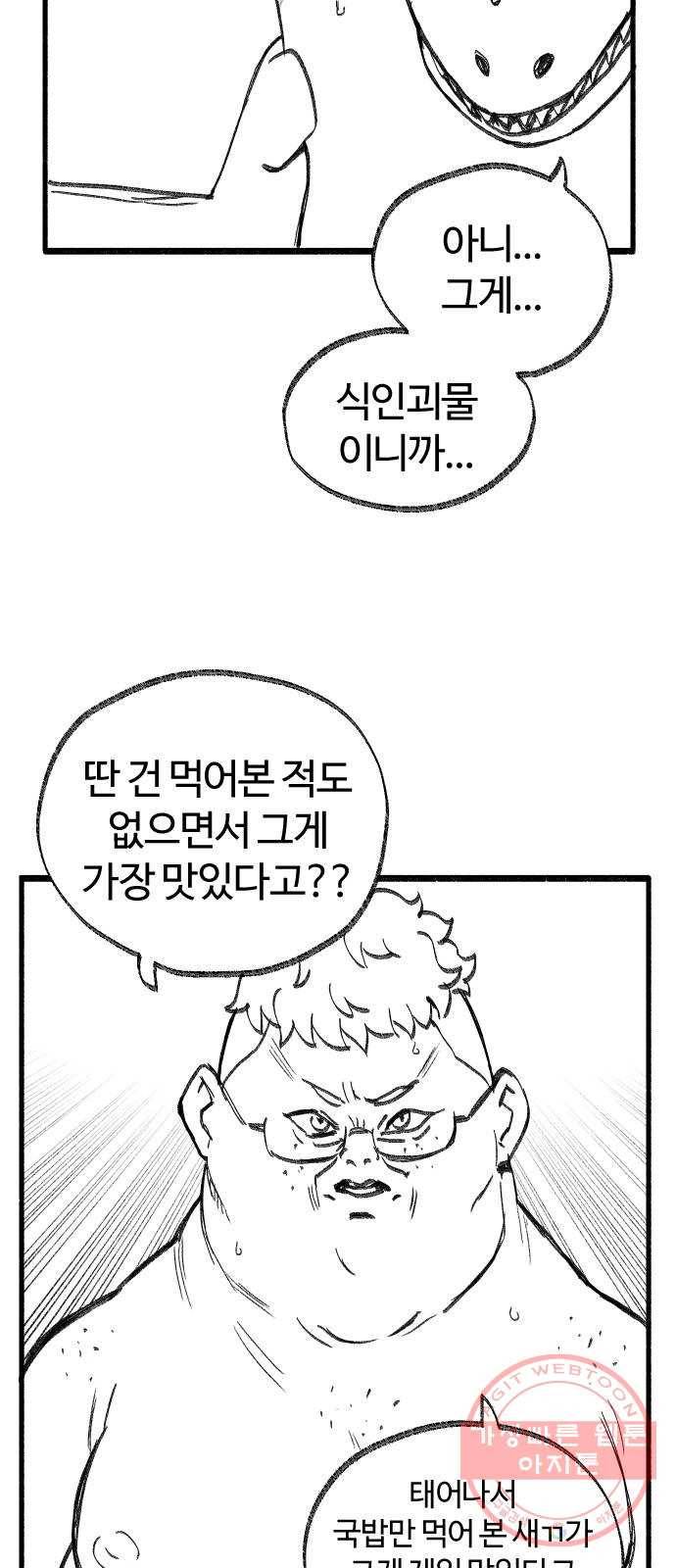 여고생 드래곤 24화 용사 도미니크의 모험 30