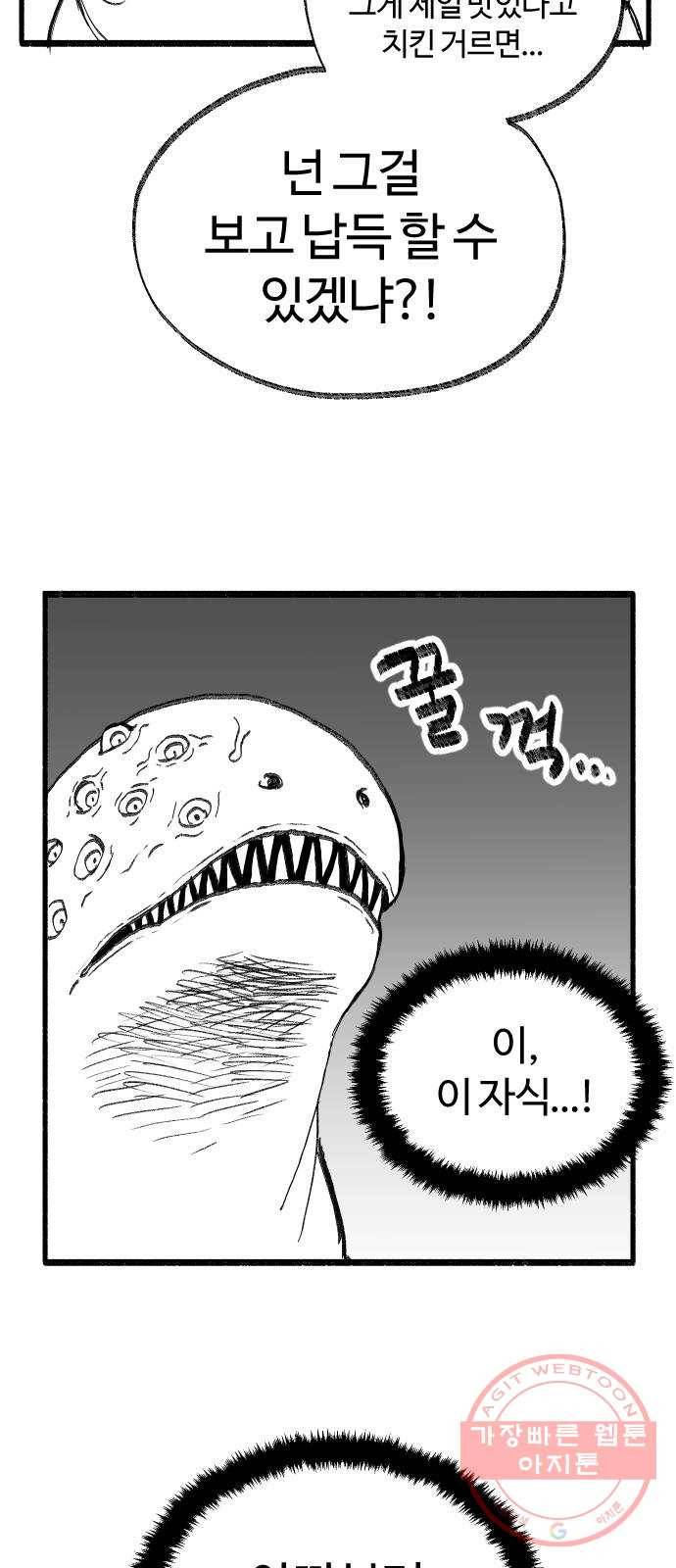 여고생 드래곤 24화 용사 도미니크의 모험 31