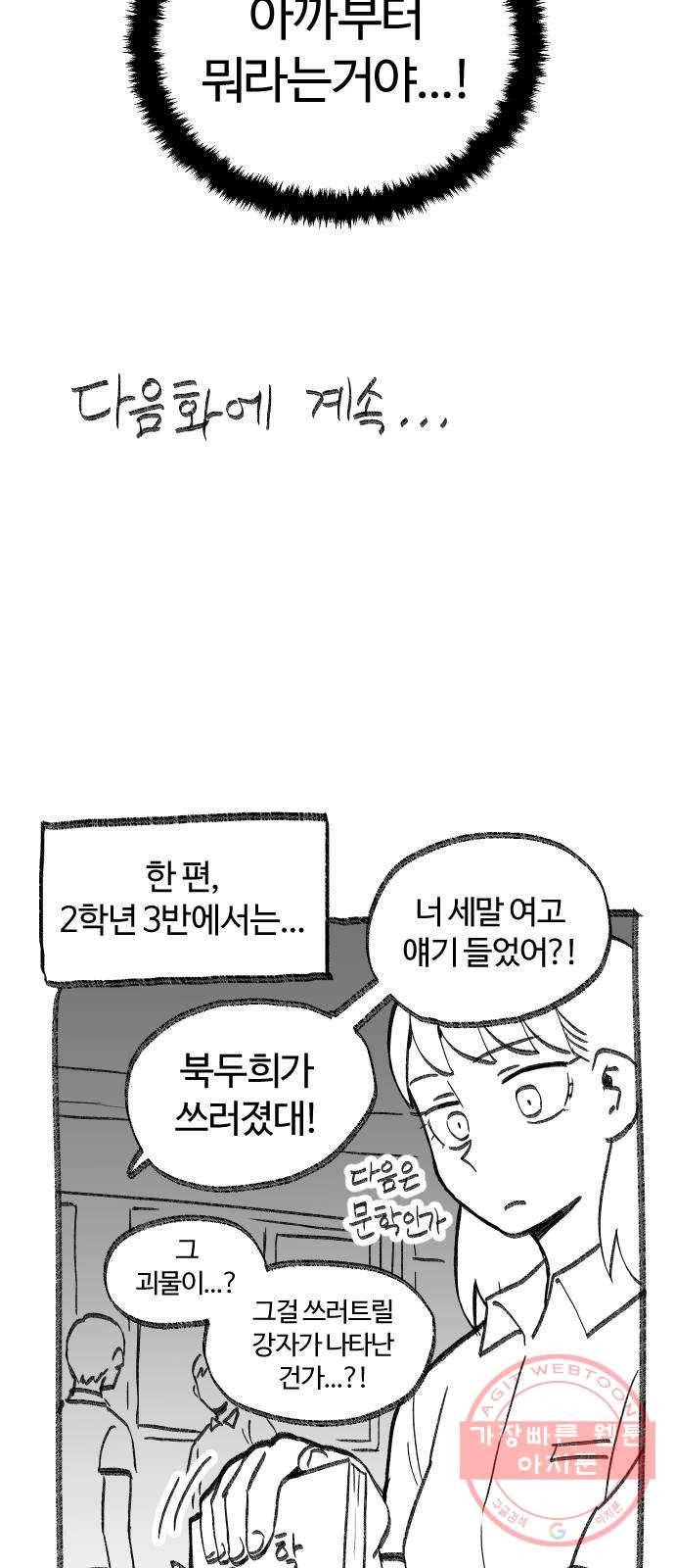 여고생 드래곤 24화 용사 도미니크의 모험 32