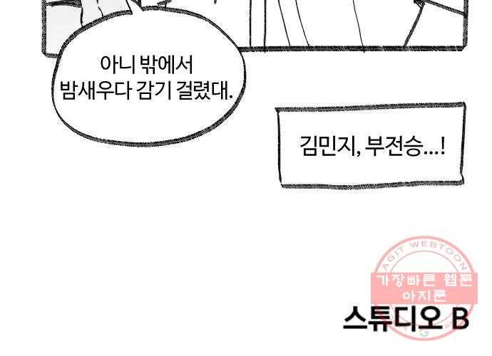 여고생 드래곤 24화 용사 도미니크의 모험 33