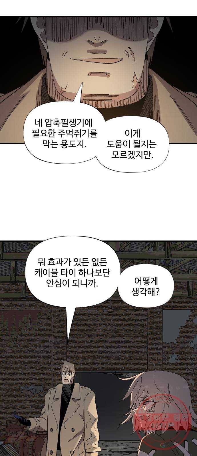 필생기 5화 4