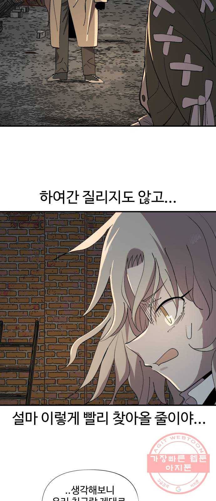 필생기 5화 5