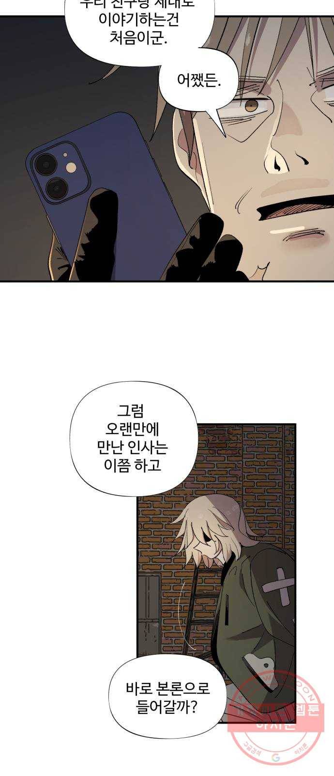 필생기 5화 6