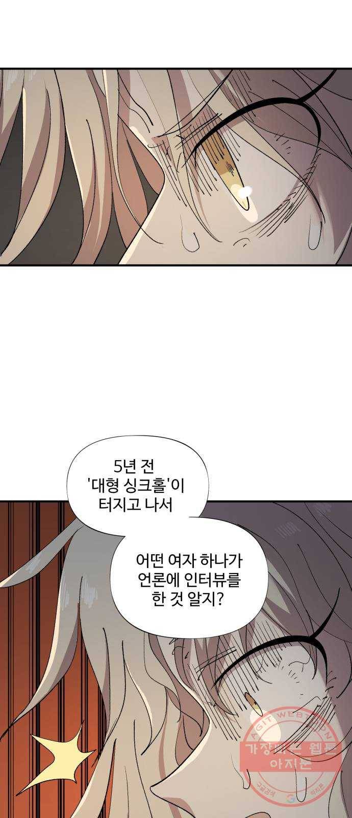 필생기 5화 7
