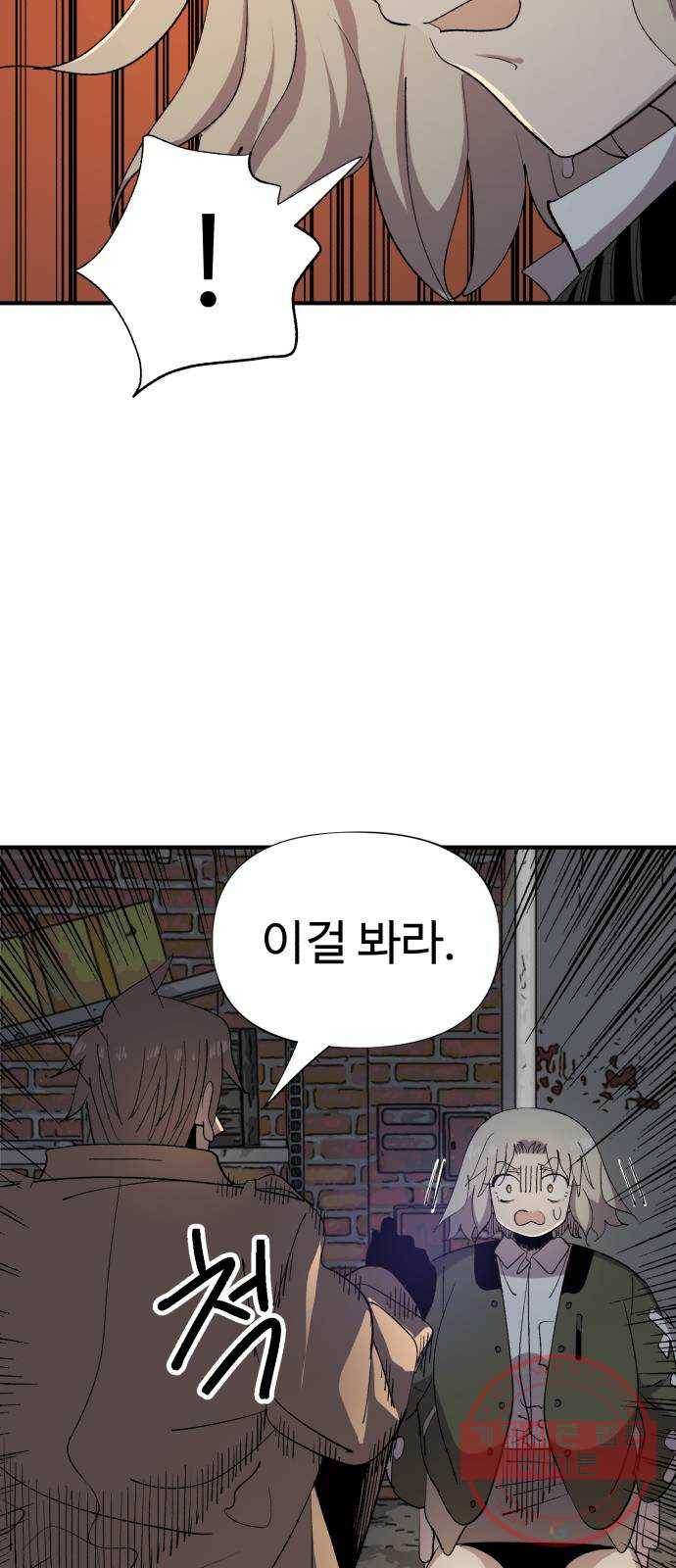 필생기 5화 8