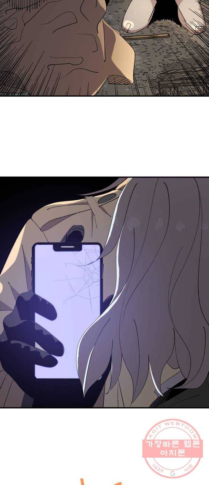 필생기 5화 9