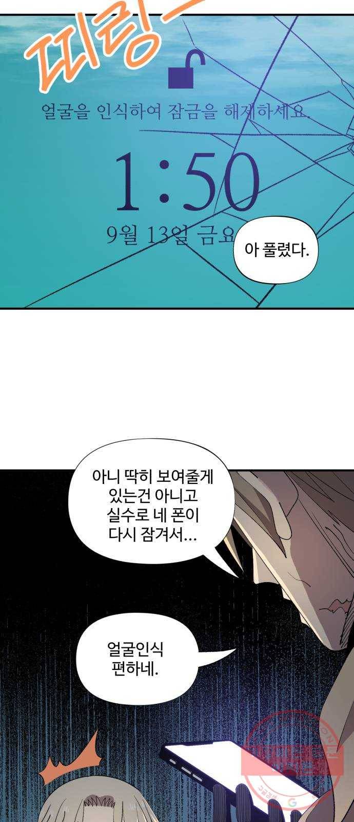 필생기 5화 10