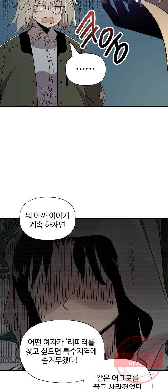 필생기 5화 11