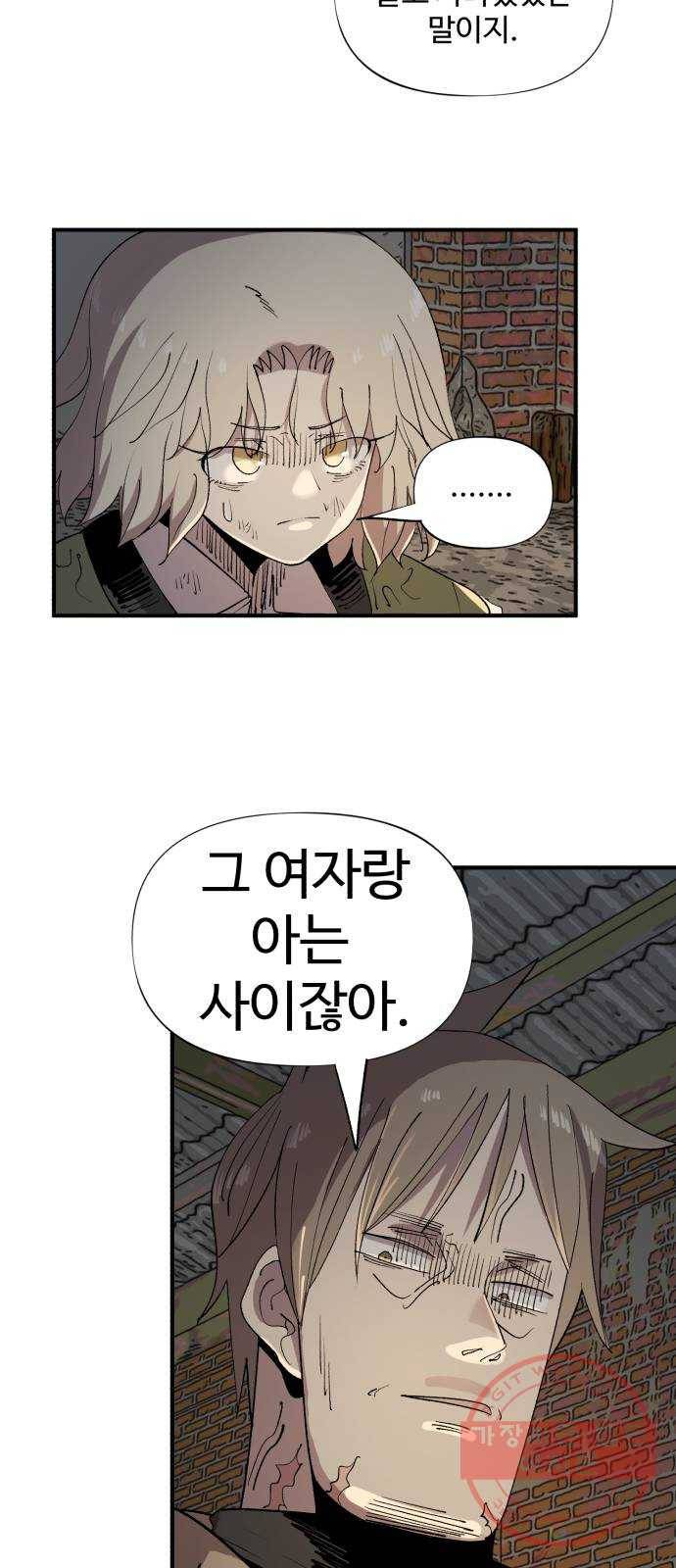 필생기 5화 12