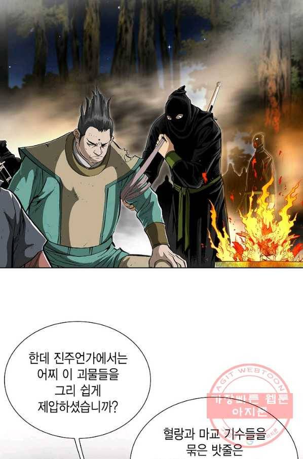 신마 155화 3
