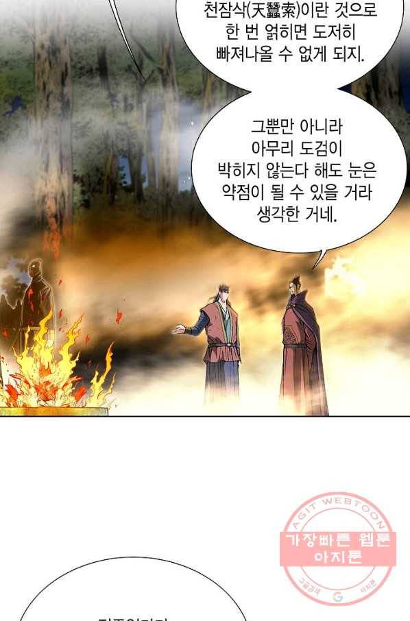 신마 155화 4