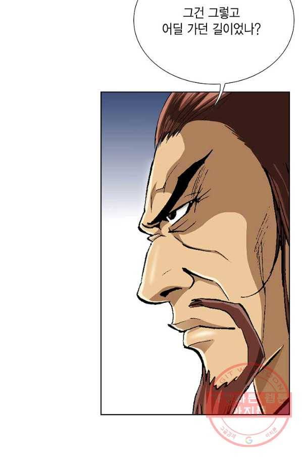 신마 155화 6