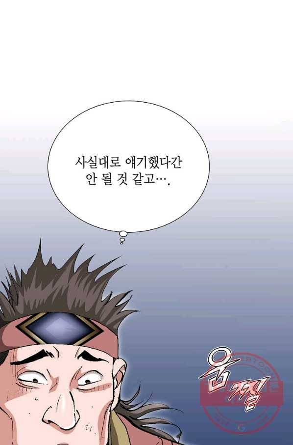 신마 155화 7