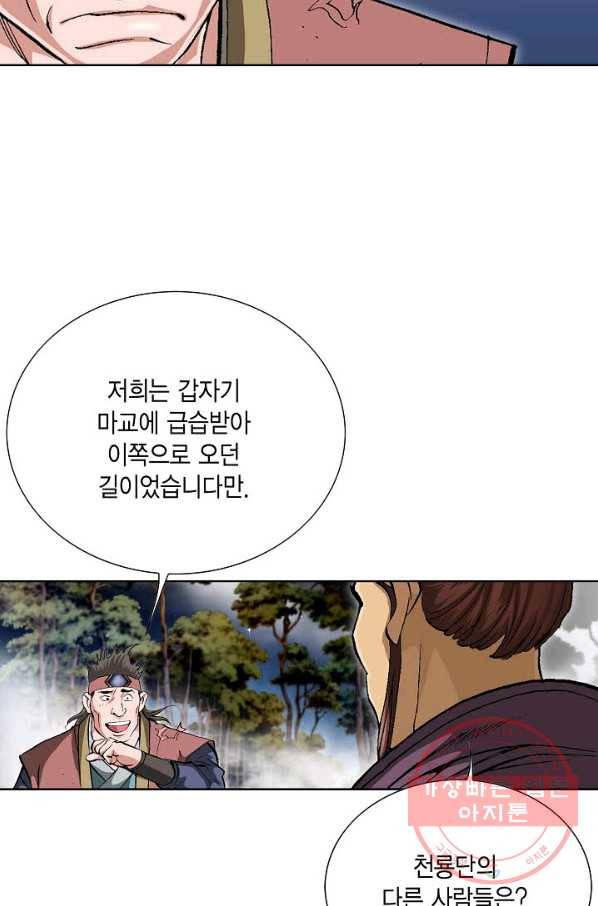 신마 155화 8