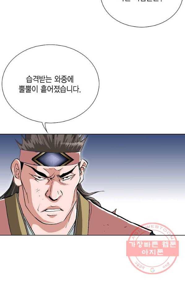 신마 155화 9