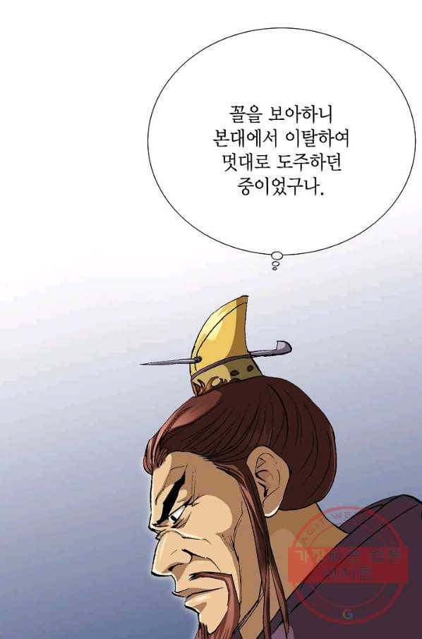 신마 155화 10