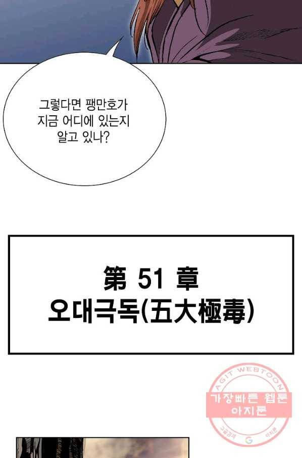 신마 155화 11