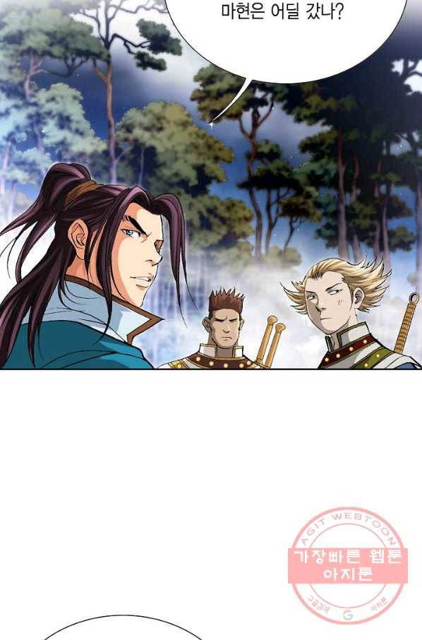 신마 155화 17